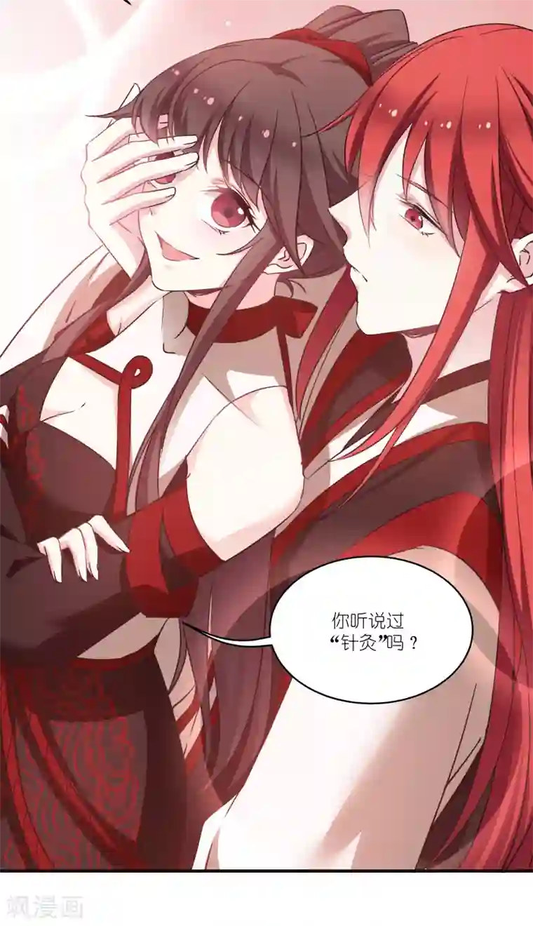 恶女的惩罚游戏第73话 你要哄我