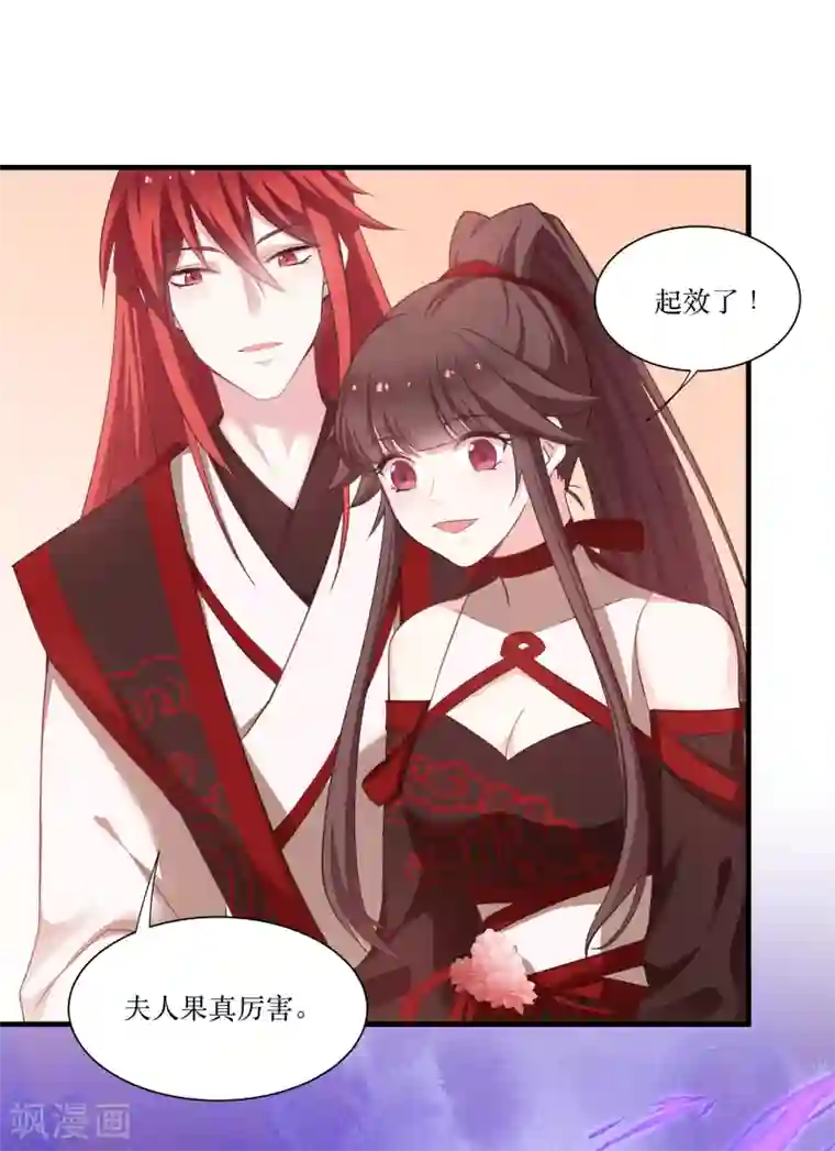 恶女的惩罚游戏第74话 纯洁的友谊