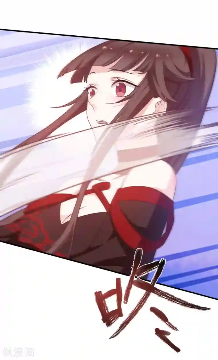 恶女的惩罚游戏第74话 纯洁的友谊