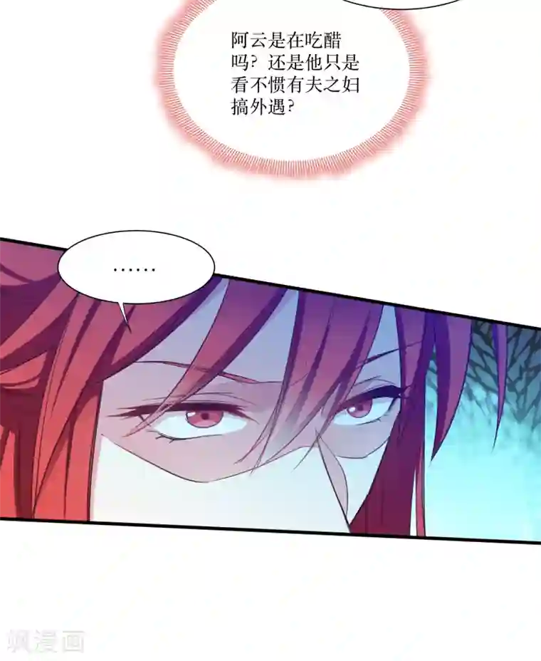 恶女的惩罚游戏第74话 纯洁的友谊