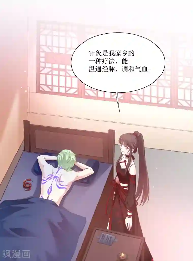 恶女的惩罚游戏第74话 纯洁的友谊