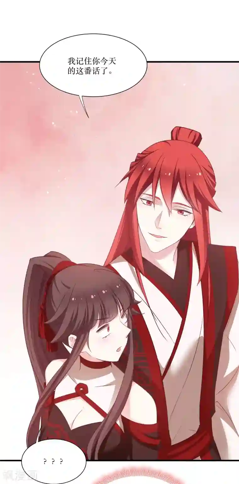 恶女的惩罚游戏第74话 纯洁的友谊