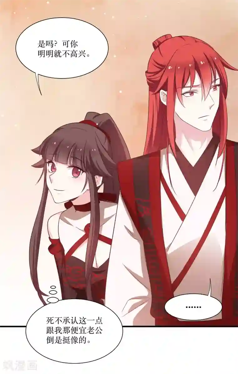 恶女的惩罚游戏第74话 纯洁的友谊