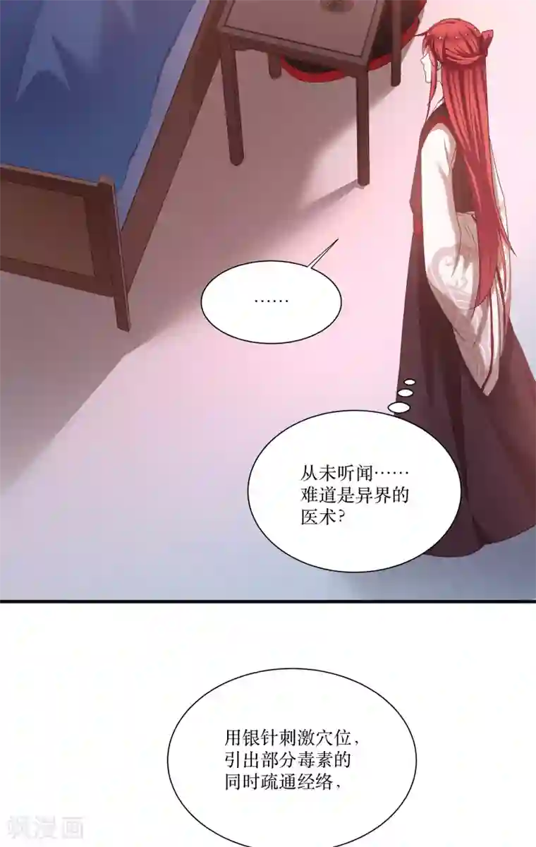 恶女的惩罚游戏第74话 纯洁的友谊