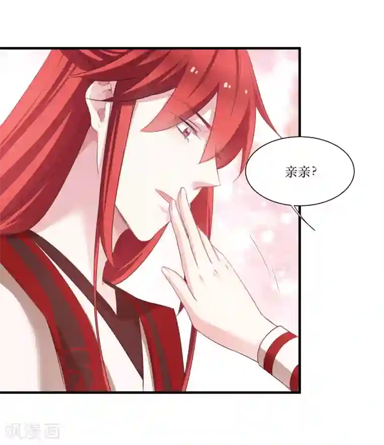 恶女的惩罚游戏第74话 纯洁的友谊