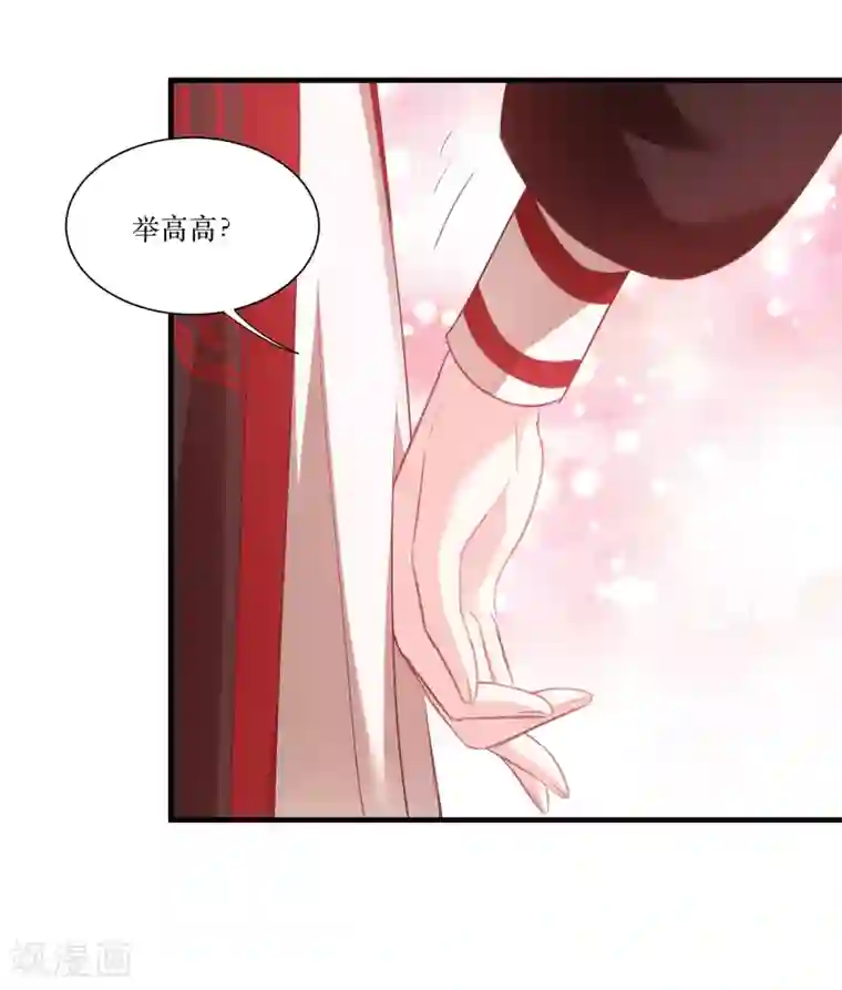 恶女的惩罚游戏第74话 纯洁的友谊