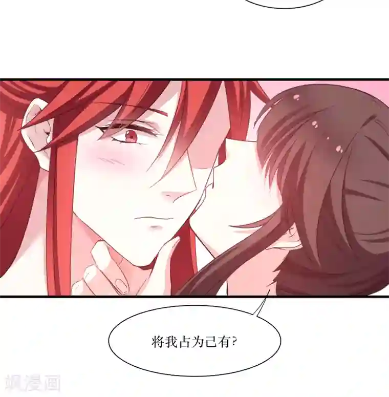 恶女的惩罚游戏第74话 纯洁的友谊