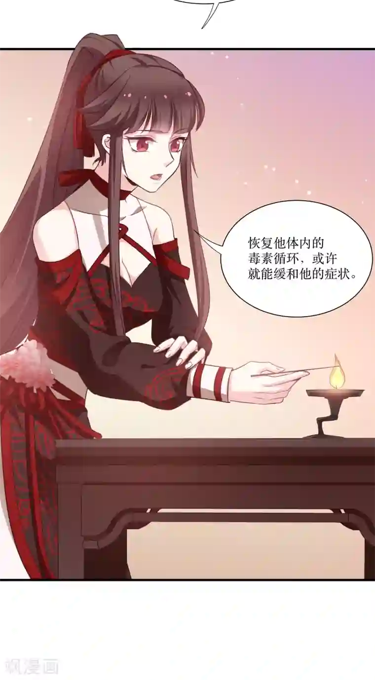 恶女的惩罚游戏第74话 纯洁的友谊
