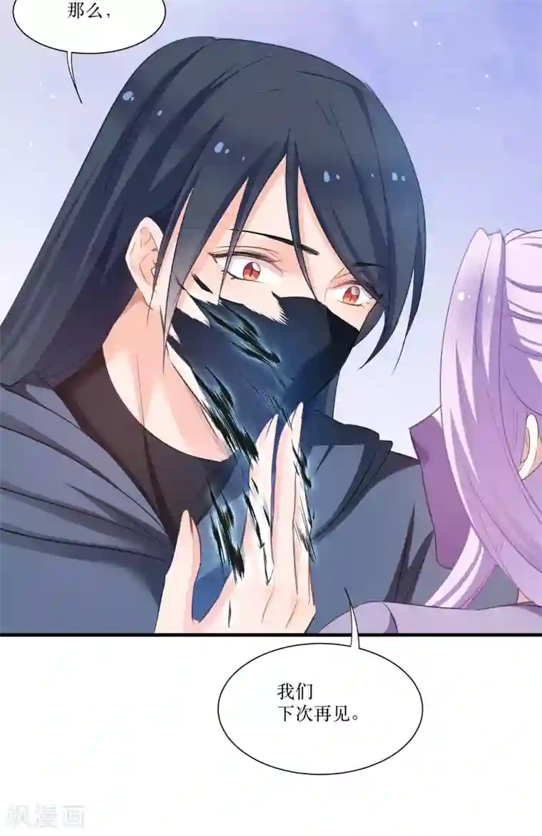 恶女的惩罚游戏第74话 纯洁的友谊