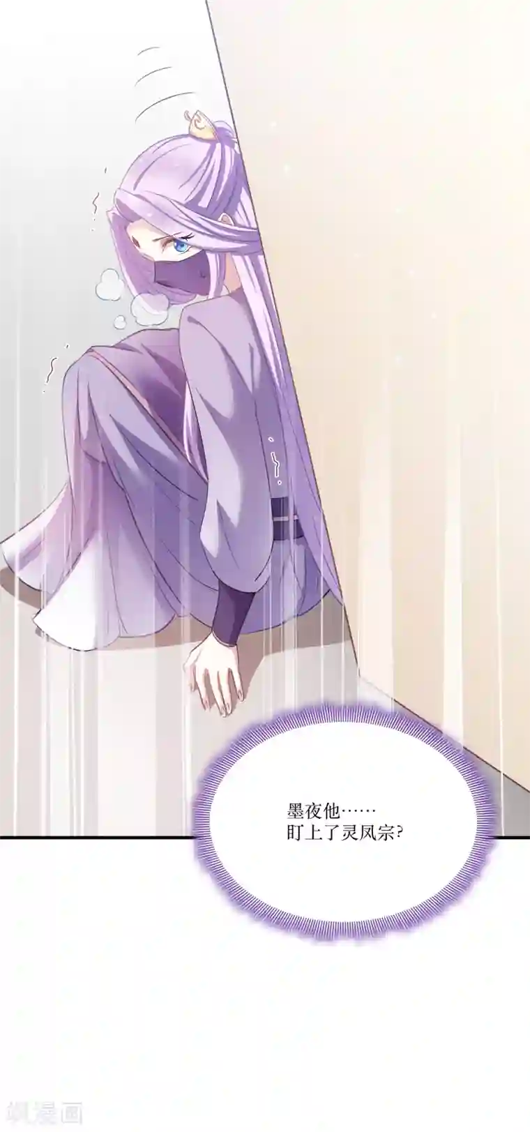 恶女的惩罚游戏第74话 纯洁的友谊