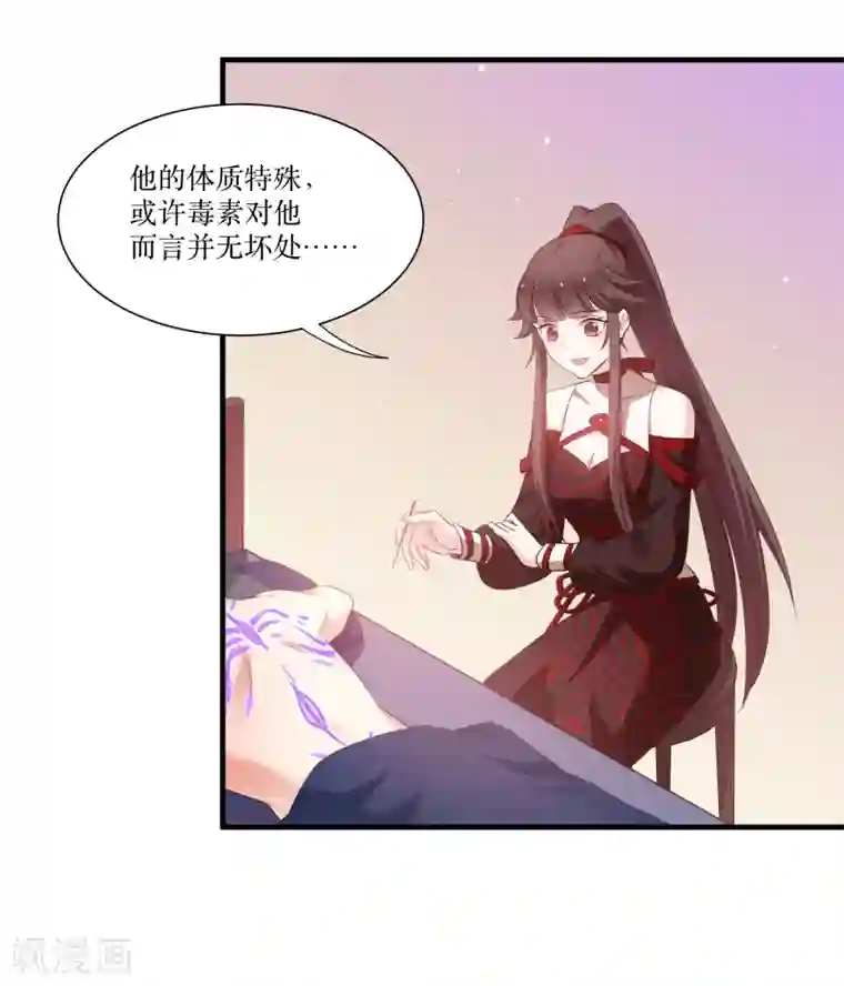 恶女的惩罚游戏第74话 纯洁的友谊