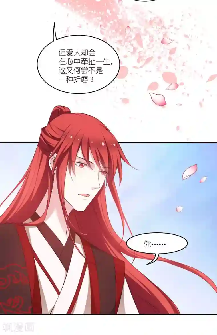 恶女的惩罚游戏第75话 凤凰血