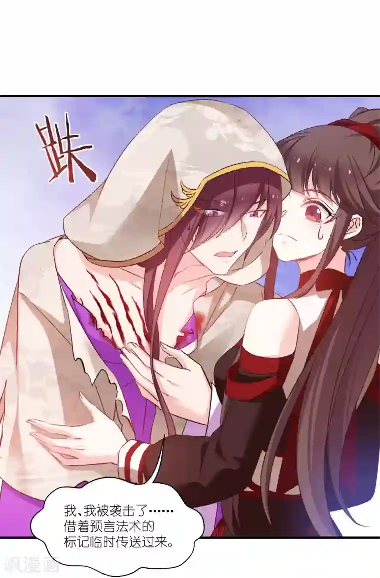 恶女的惩罚游戏第75话 凤凰血