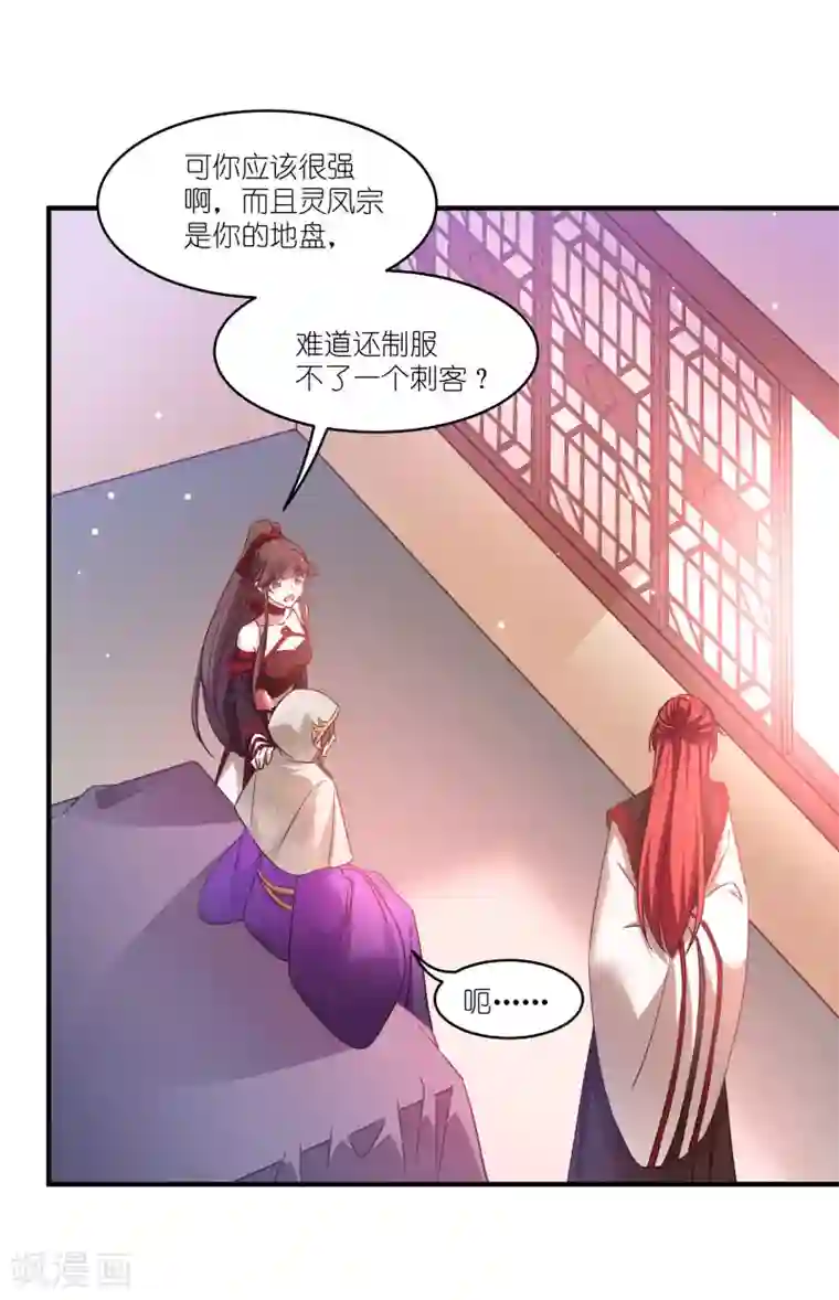 恶女的惩罚游戏第75话 凤凰血