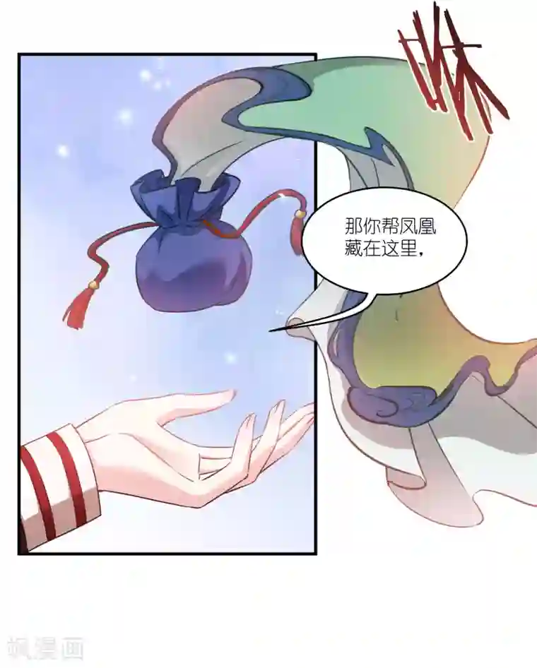 恶女的惩罚游戏第75话 凤凰血