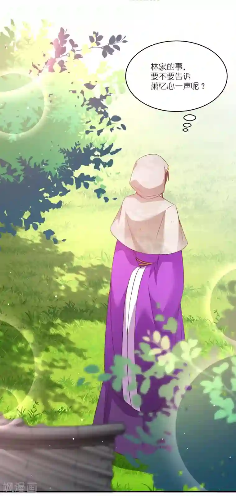 恶女的惩罚游戏第75话 凤凰血