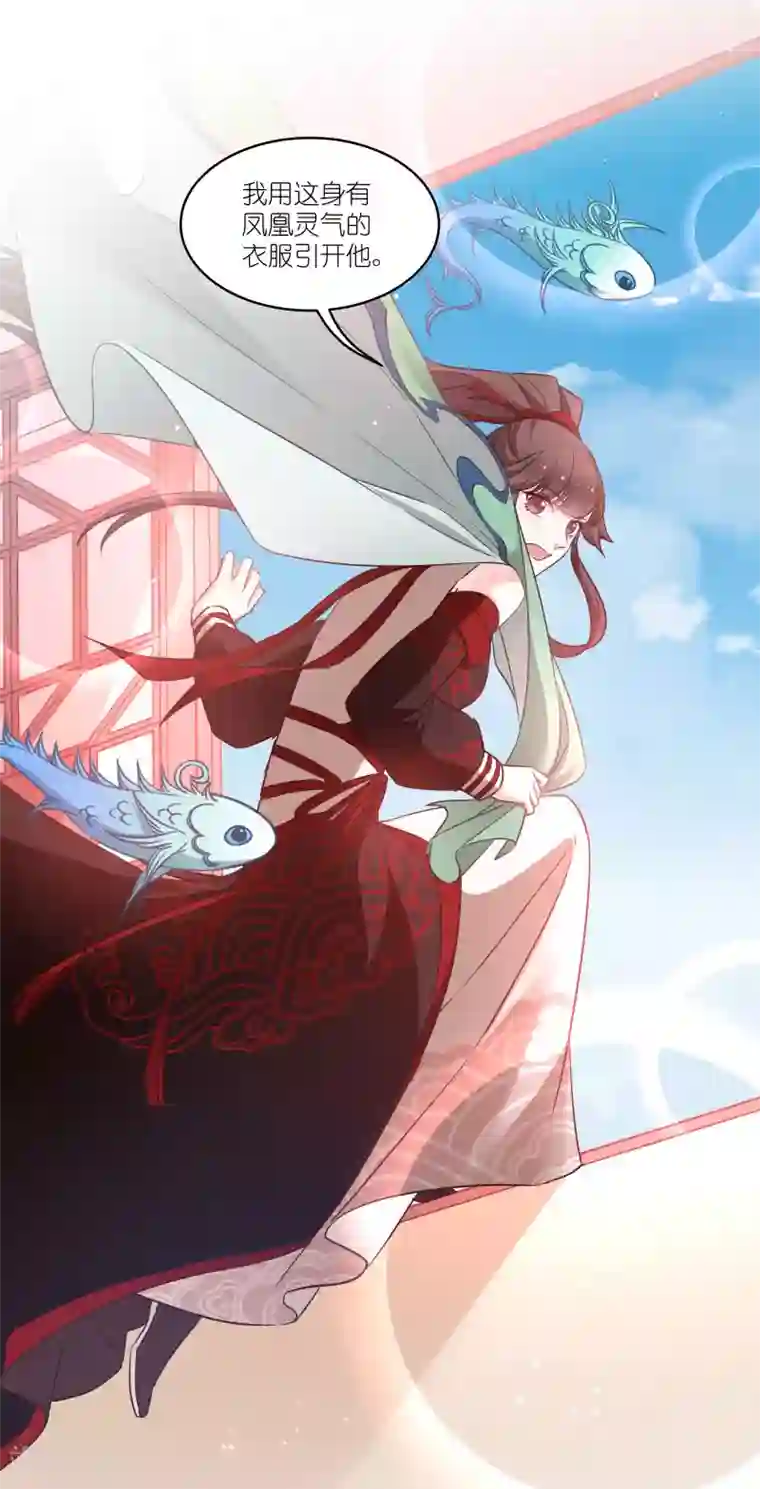 恶女的惩罚游戏第75话 凤凰血