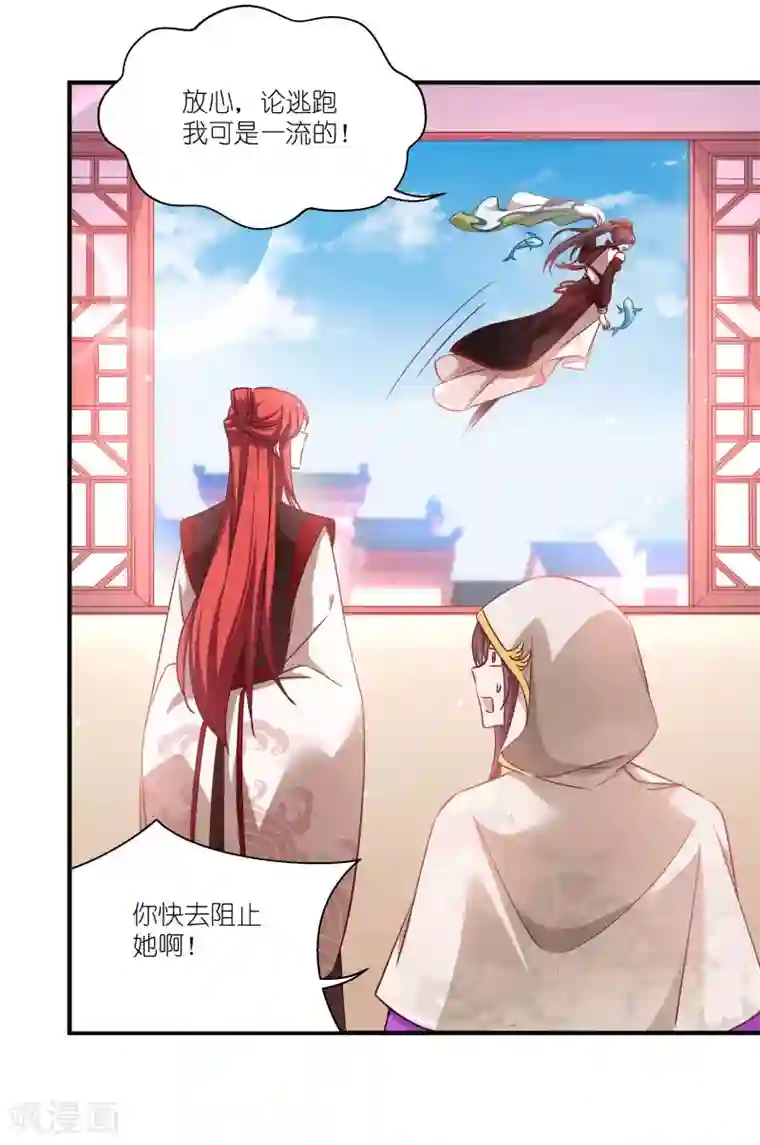 恶女的惩罚游戏第75话 凤凰血
