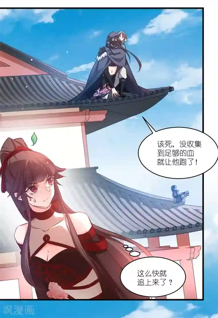 恶女的惩罚游戏第75话 凤凰血