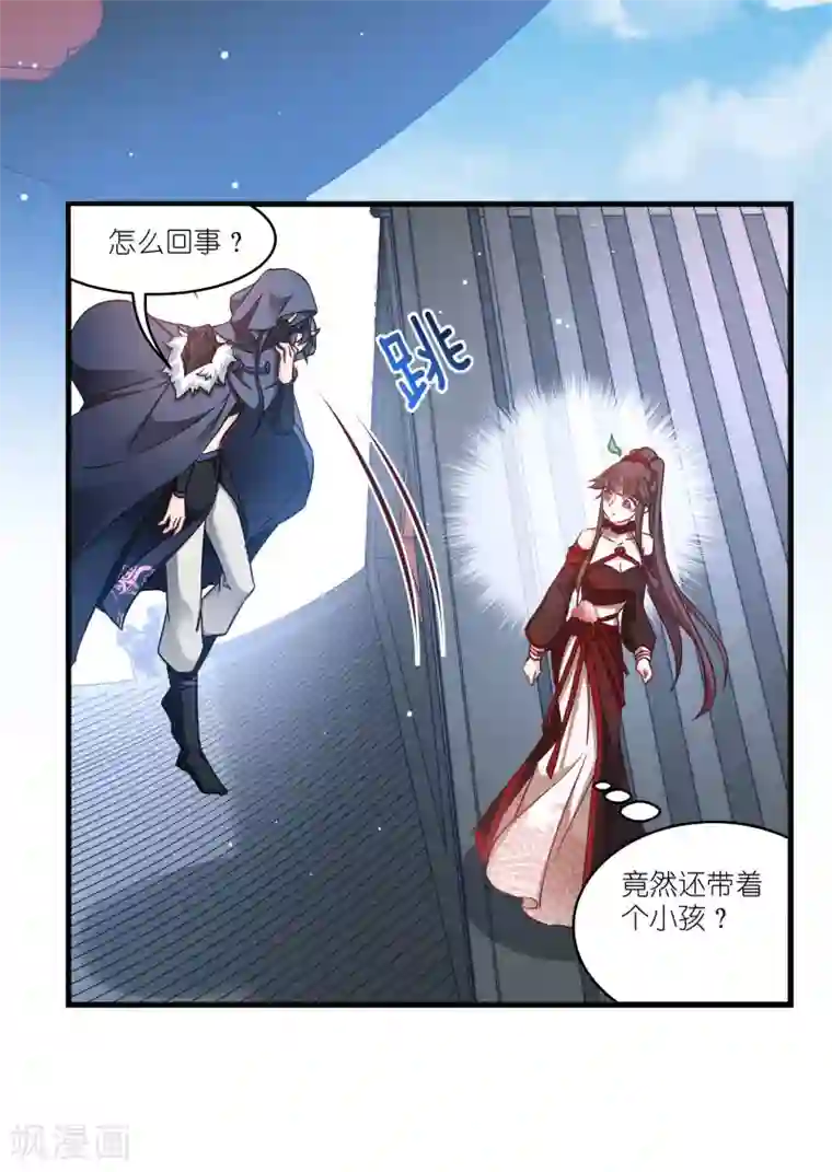 恶女的惩罚游戏第75话 凤凰血