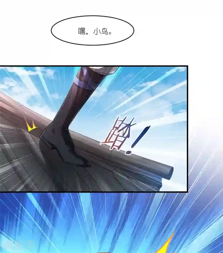 恶女的惩罚游戏第75话 凤凰血