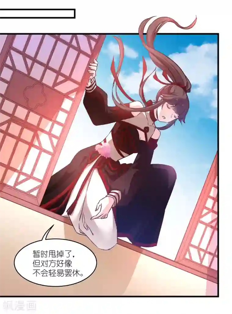 恶女的惩罚游戏第75话 凤凰血