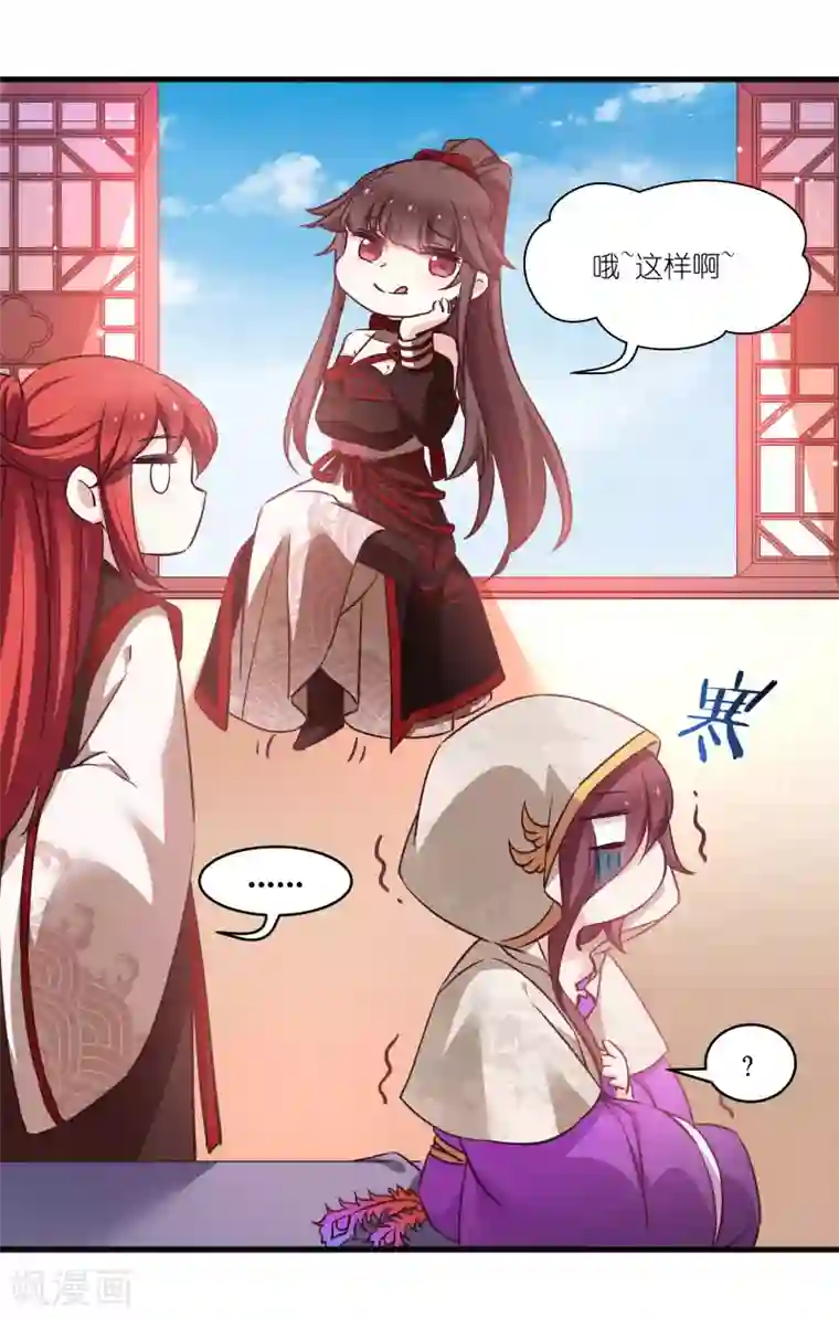 恶女的惩罚游戏第75话 凤凰血