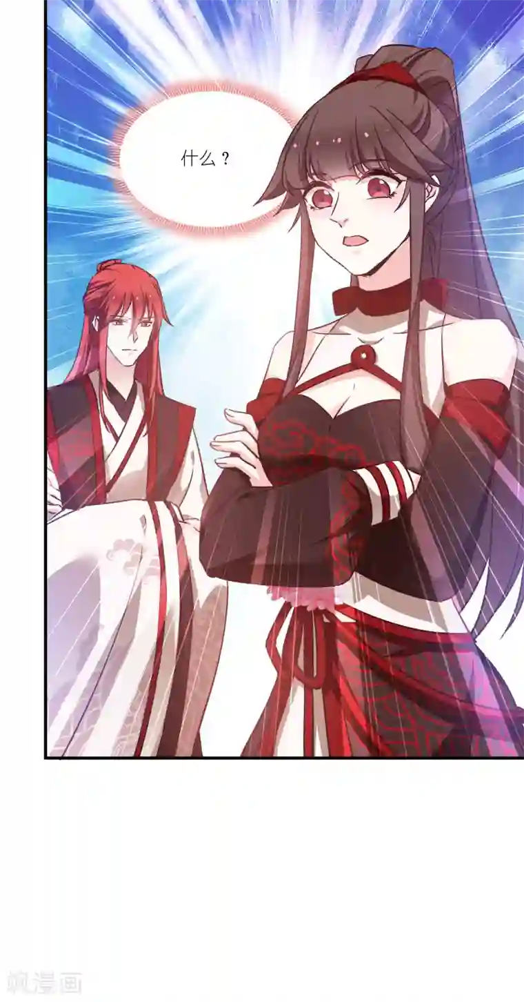 恶女的惩罚游戏第75话 凤凰血