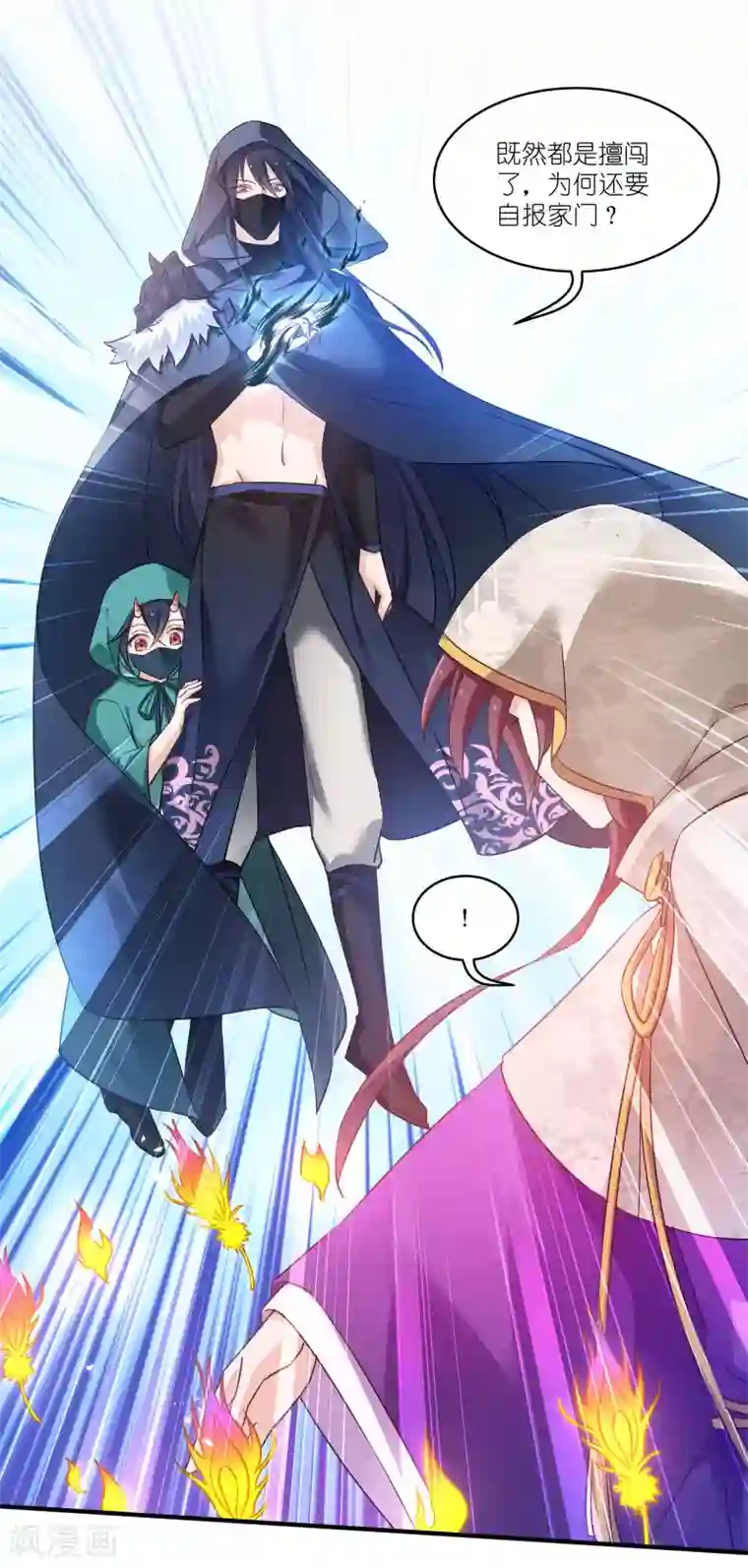 恶女的惩罚游戏第75话 凤凰血