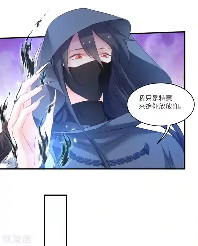 恶女的惩罚游戏第75话 凤凰血