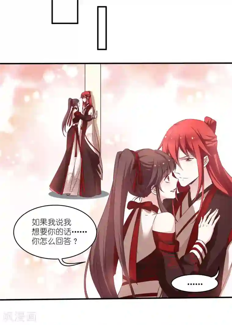 恶女的惩罚游戏第75话 凤凰血