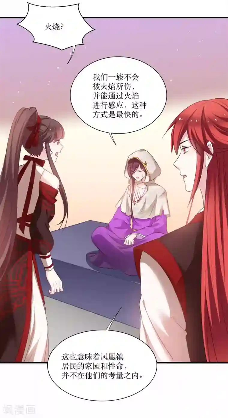 恶女的惩罚游戏第76话 帮我找媳妇