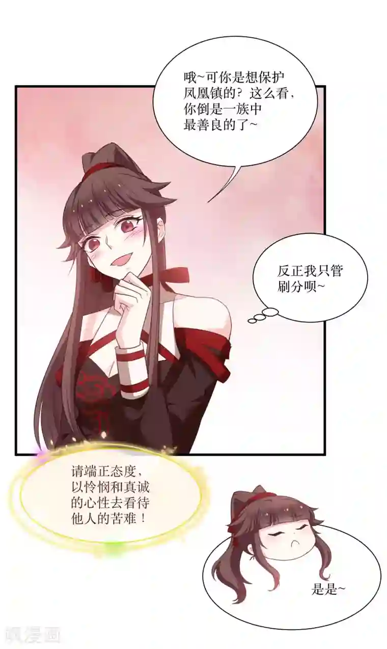 恶女的惩罚游戏第76话 帮我找媳妇
