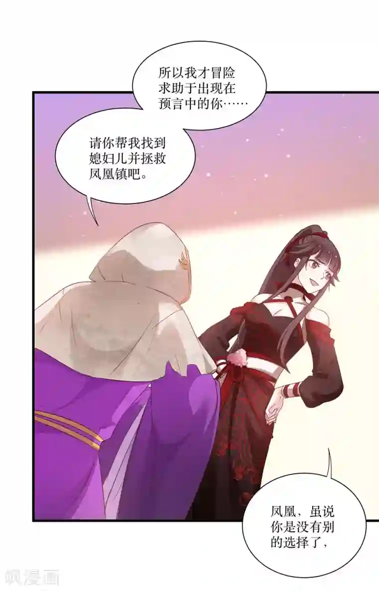 恶女的惩罚游戏第76话 帮我找媳妇