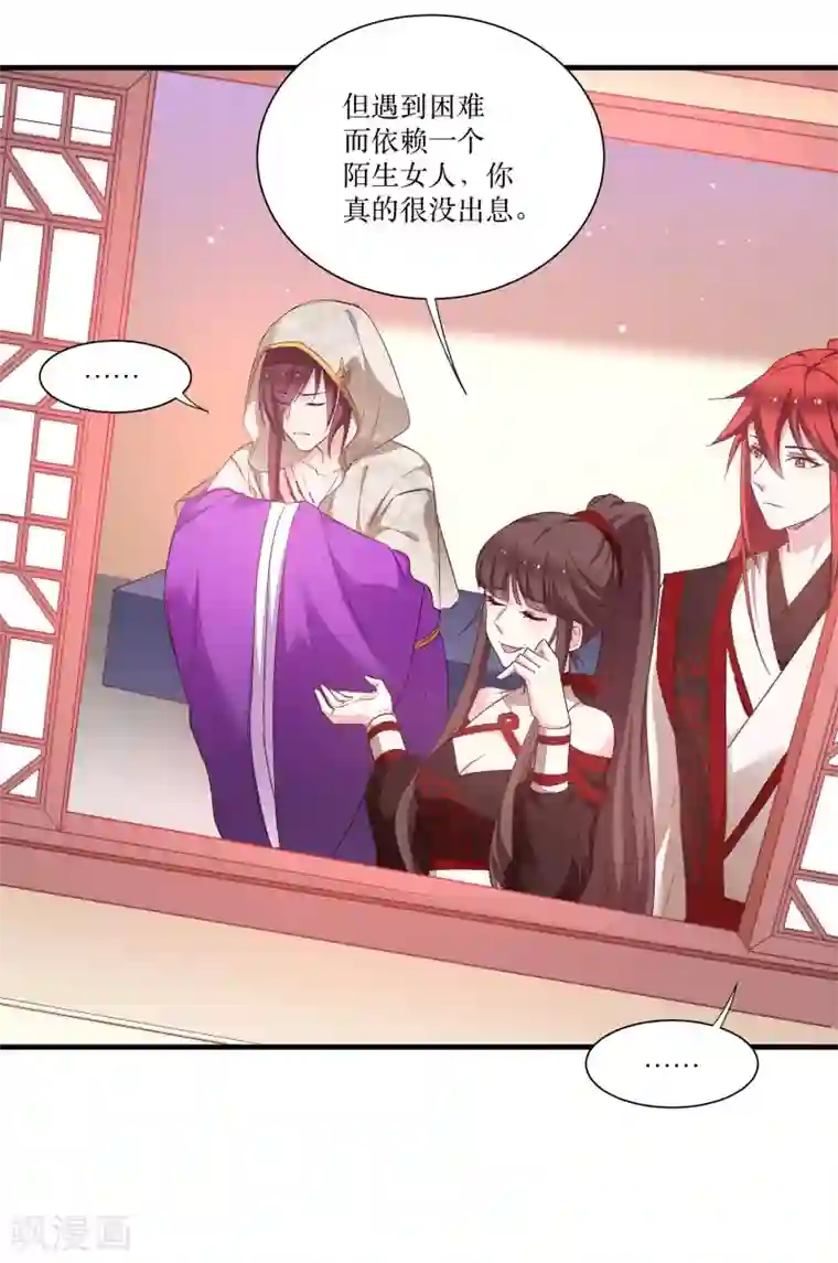 恶女的惩罚游戏第76话 帮我找媳妇