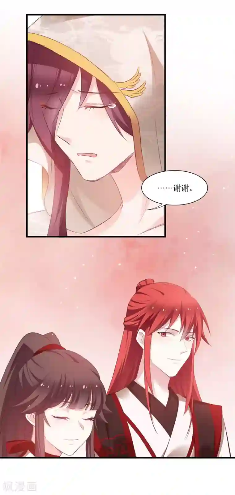 恶女的惩罚游戏第76话 帮我找媳妇