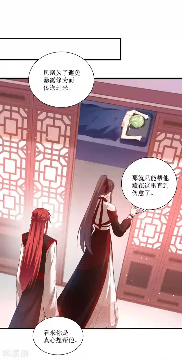 恶女的惩罚游戏第76话 帮我找媳妇