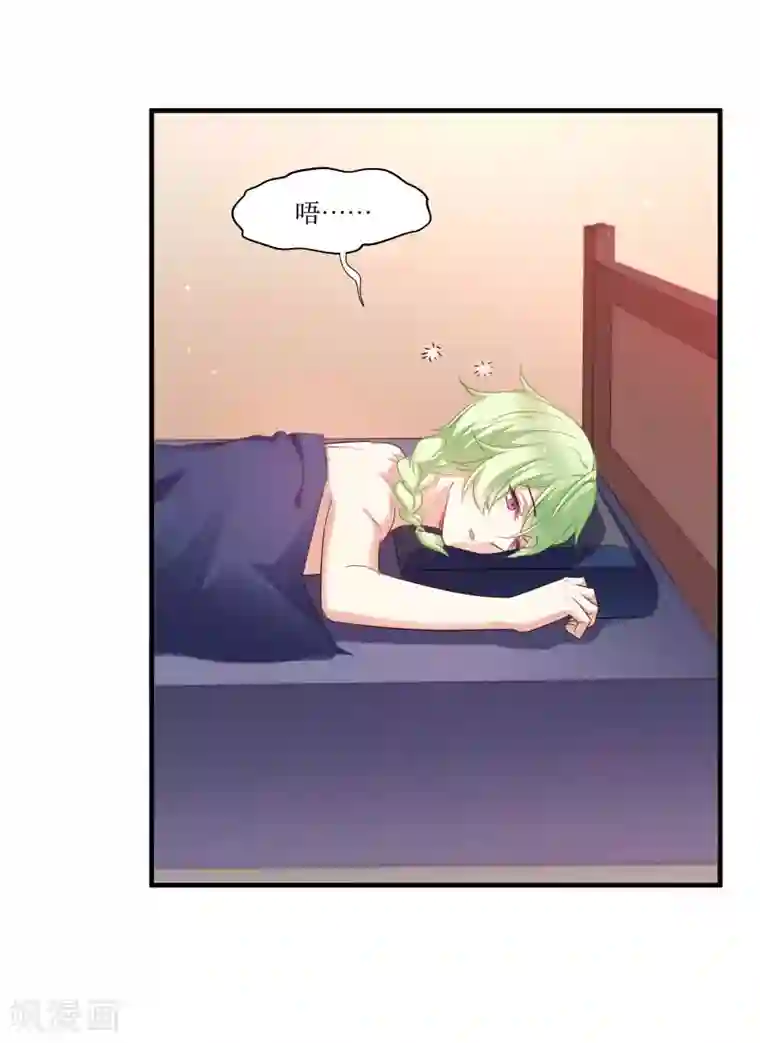 恶女的惩罚游戏第76话 帮我找媳妇
