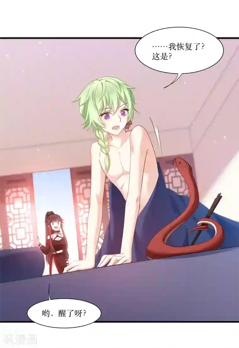恶女的惩罚游戏第76话 帮我找媳妇
