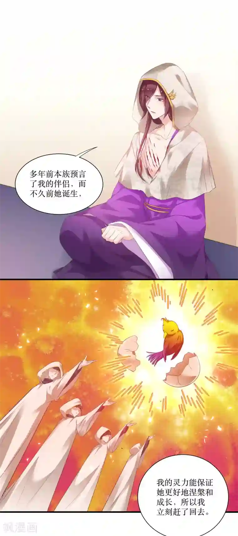 恶女的惩罚游戏第76话 帮我找媳妇