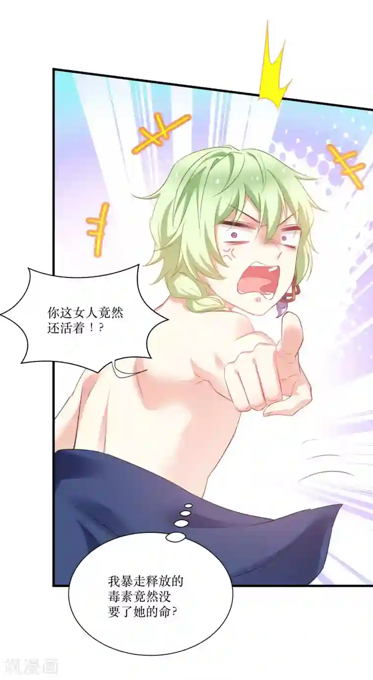 恶女的惩罚游戏第76话 帮我找媳妇