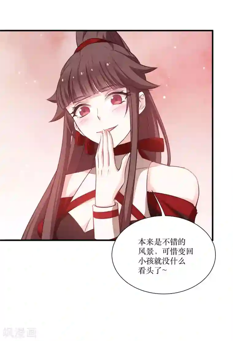 恶女的惩罚游戏第76话 帮我找媳妇