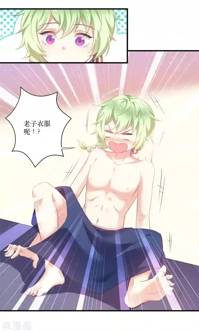 恶女的惩罚游戏第76话 帮我找媳妇