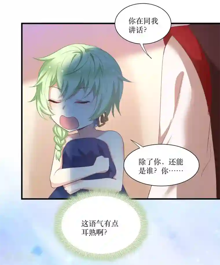 恶女的惩罚游戏第76话 帮我找媳妇