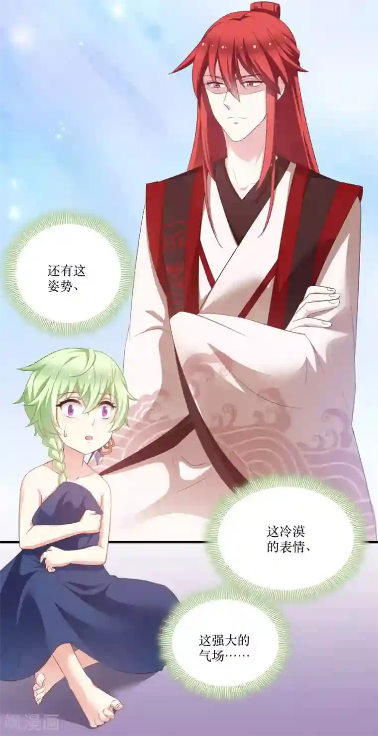 恶女的惩罚游戏第76话 帮我找媳妇