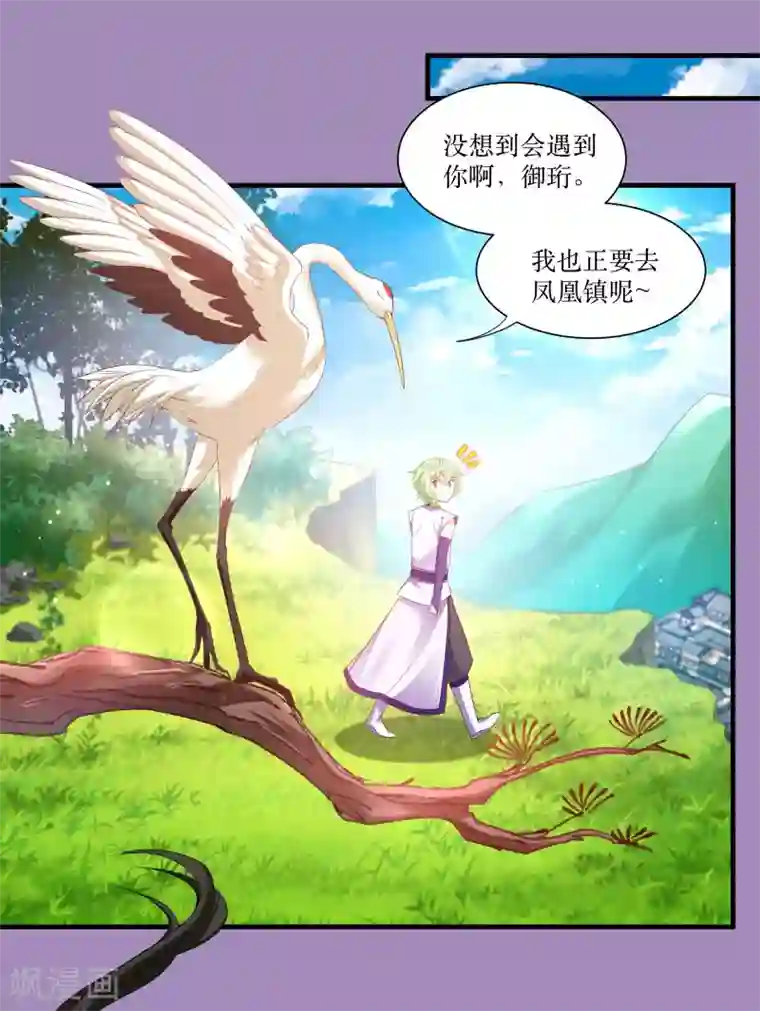 恶女的惩罚游戏第76话 帮我找媳妇