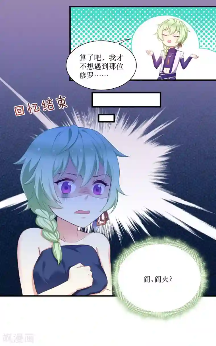 恶女的惩罚游戏第76话 帮我找媳妇