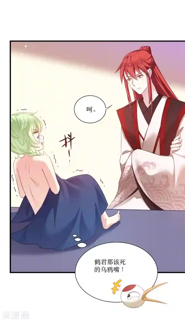 恶女的惩罚游戏第76话 帮我找媳妇