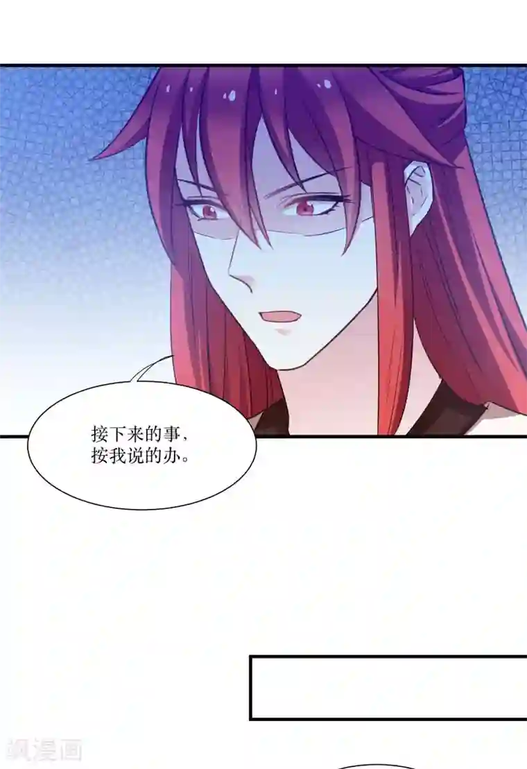 恶女的惩罚游戏第76话 帮我找媳妇