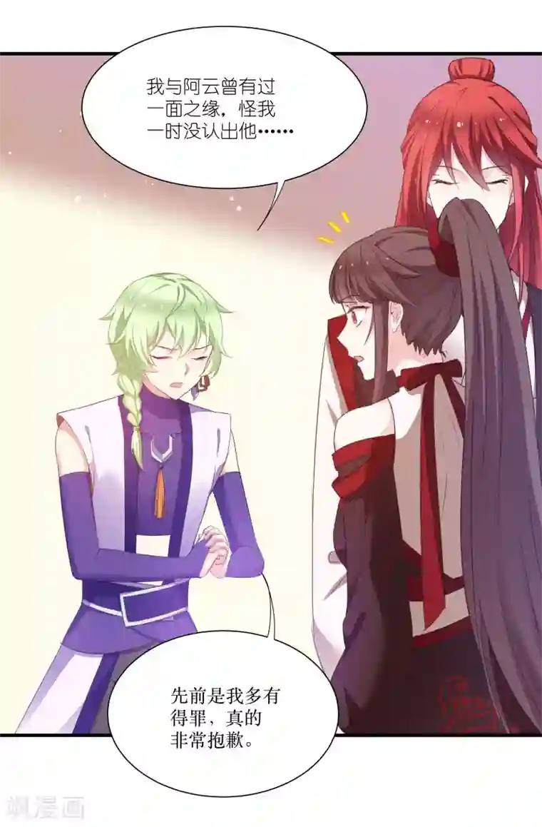 恶女的惩罚游戏第76话 帮我找媳妇